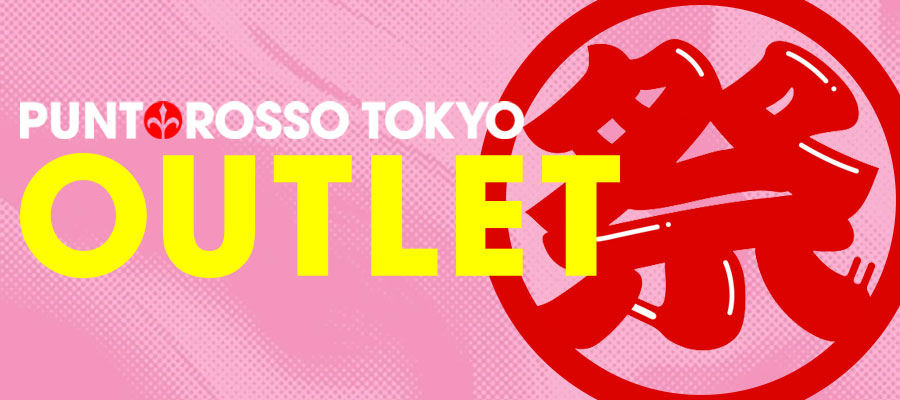 アウトレット祭